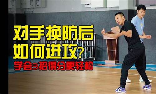 篮球可以无限制换人吗-篮球中的无限换防