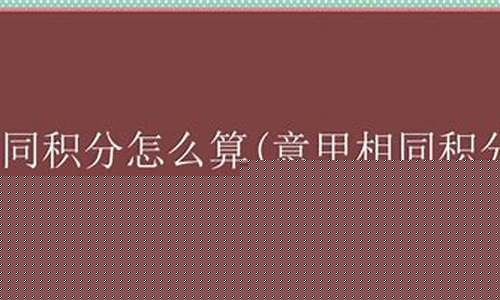 意甲冠军奖金分配-意甲冠军是算积分吗
