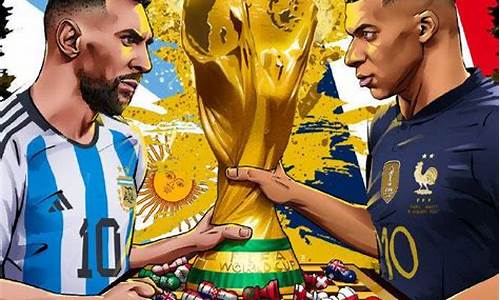 世界杯阿根廷法国集锦-世界杯阿根廷对阵法国录播