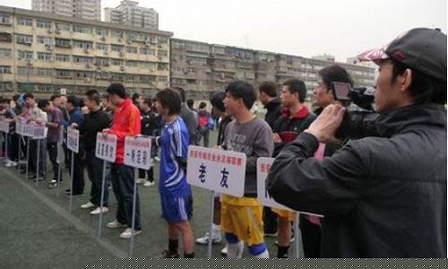 西安民间足球队-西安民间足球业余联赛