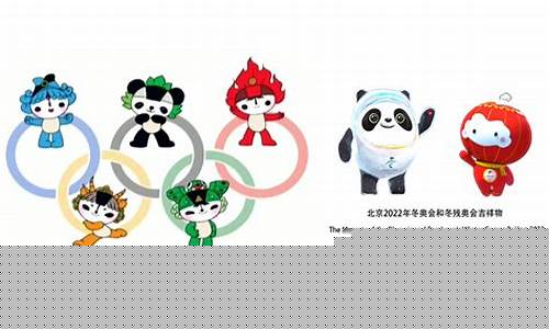 冰球馆吉祥物-冰球的吉祥物冬奥运会