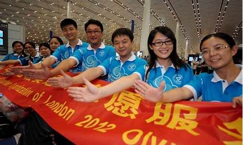 平常奥运会志愿者-奥运会志愿者都干啥