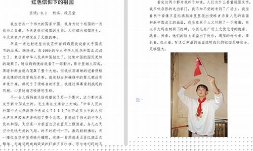 祖国联赛英雄作业图片-祖国联赛英雄作业