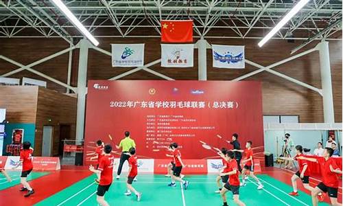 2020广东省羽毛球大学生锦标赛-广东高校联赛羽毛球