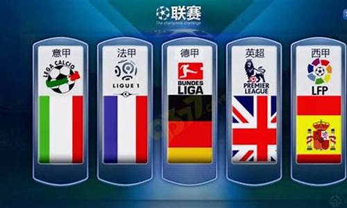 今年足球联赛时间表-今年的足球比赛什么时候开始