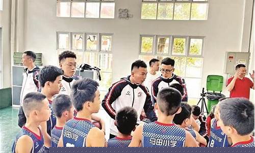 广东省小学生篮球比赛-广东省中小学篮球联赛