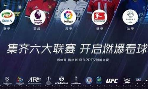 五大联赛中国球员进球数-五大联赛中国球迷数量
