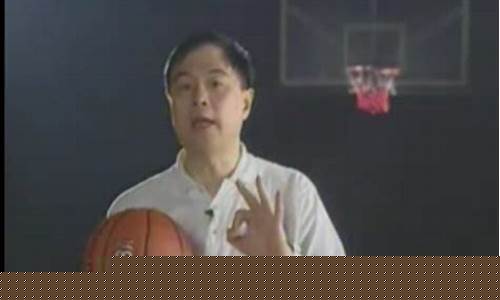 张卫平现代篮球教学法-张卫平篮球教学全10集