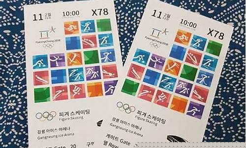 平昌奥运会为中国赢得首枚金牌-平昌奥运会门票惨淡
