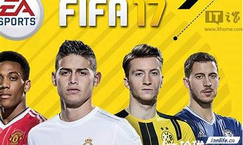 fifa17最佳阵容-fifa17什么国家联赛好