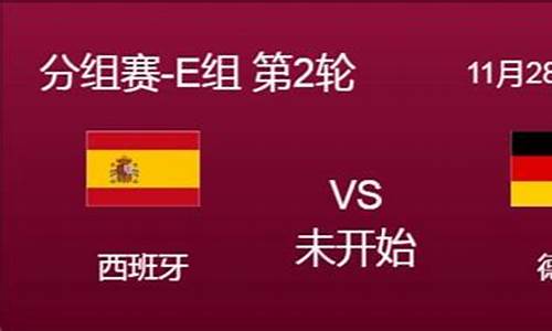 西班牙vs德国欧洲杯战绩-西班牙vs德国欧洲杯