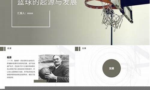 篮球项目的发展过程-简述篮球的发展历史