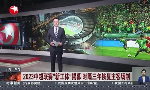 中超预备队联赛2020-中超预联赛制简介