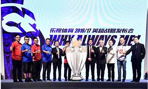 乐视英超直播免费场次-乐视体育英超会员
