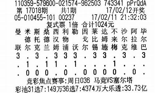 下期14场最新足球对阵表格-下期14场最新足球对阵表