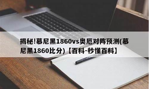 奥厄对阵科隆预测-奥厄vs维尔茨堡直播