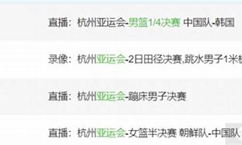 央视五套节目篮球比赛-中央五台篮球赛