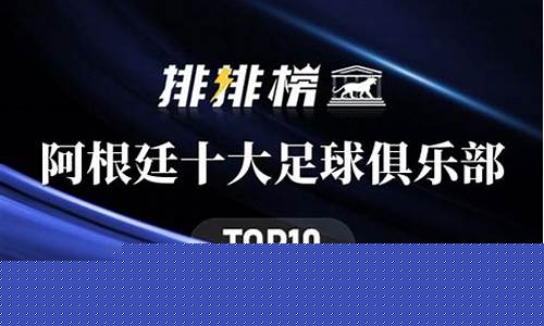 足球知名联赛-十大顶级足球联赛