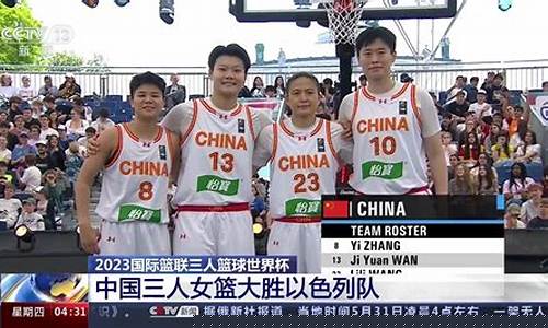 欧洲篮球中国球员-中国有播欧洲有篮球联赛