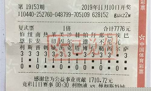 21116期-胜负彩16153期对阵