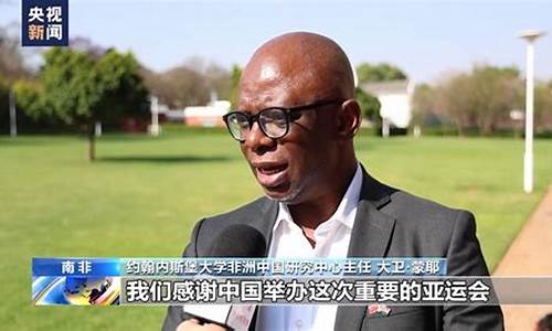 亚运会的媒体评价-亚运会形象
