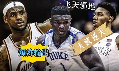 篮球詹皇怎么过人-詹皇球技