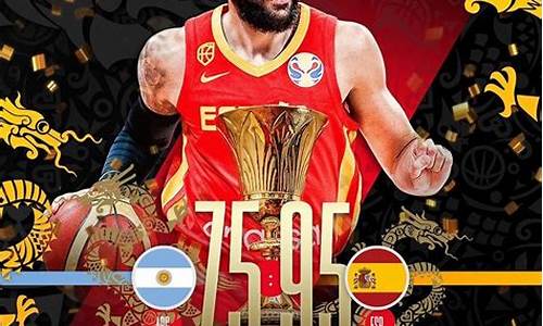 2014年篮球世界杯半决赛-14年篮球世界杯决赛
