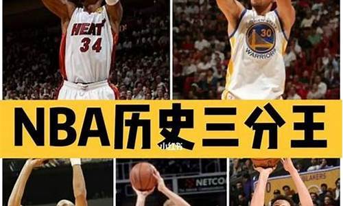 季后赛投篮命中数榜-季后赛投篮命中数榜是多少