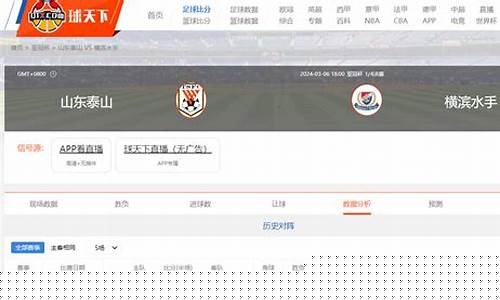 亚冠联赛今天有几场比赛-今天的亚冠联赛