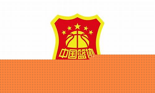 中国职业篮球会徽-中国职业篮球会徽是什么