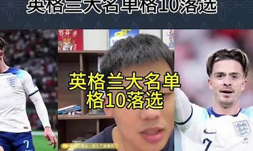 可兰在国家队穿几号-可兰是谁