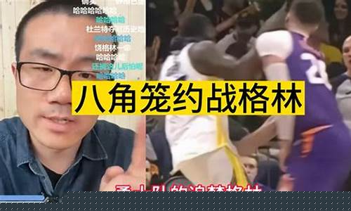 篮球解说经典段子-篮球解说经典段子大全