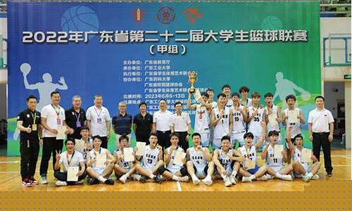 广东省大学生篮球联赛和cuba-广东省大学生篮球联赛百科