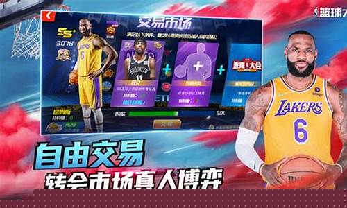 nba篮球大师cl球员-nba篮球大师一开始选谁