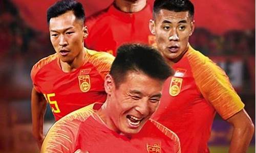 中国足球国家队没年轻球员-国足年轻的球员