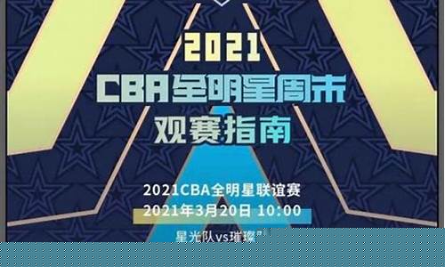 青岛cba季后赛赛程-青岛cba季后赛赛程安排