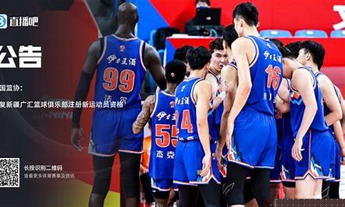 广汇集团篮球队-广汇篮球俱乐部成都