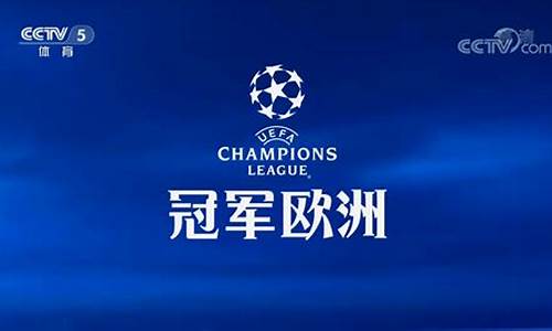 cctv5转播2021欧洲杯-cctv5欧洲杯转播表