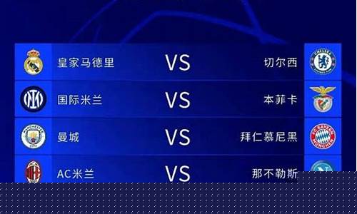 央视不转播新赛季欧冠-央视停播欧冠