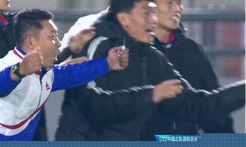 u22国家队主教练组-u22国家队名单