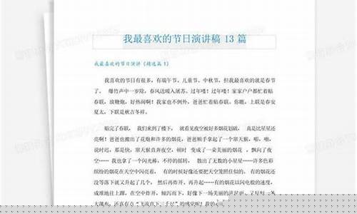 演讲我最喜欢的篮球-演讲我最喜欢的篮球英语