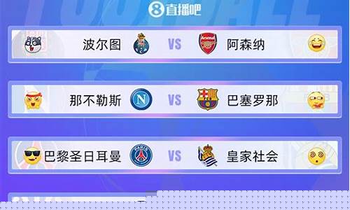 巴萨罗那欧冠下轮抽签对阵-巴萨欧冠被罗马逆转