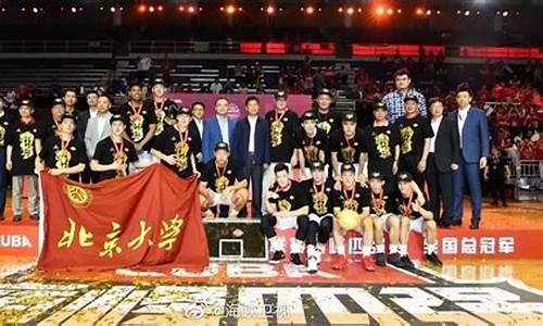 北京大学篮球15号-北京大学篮球队员名单