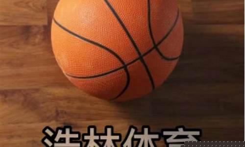 什么大学有篮球专业-什么大学有篮球专业研究生