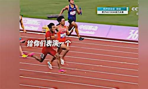 亚运会4x100米混合接力-亚运会百米接力