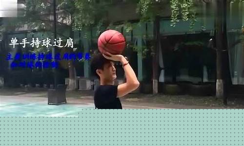 篮球甩肩的动作要领-篮球晃肩怎么练