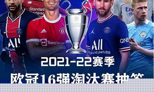 欧冠巴黎曼联录播回放-欧冠巴黎曼联录播