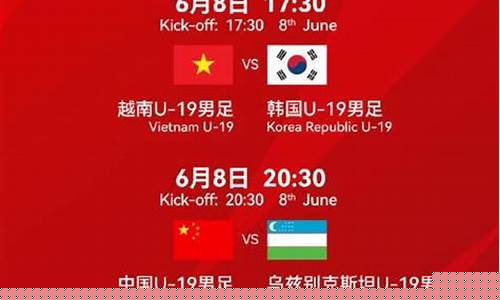 2021u19青年联赛-青年联赛u19积分
