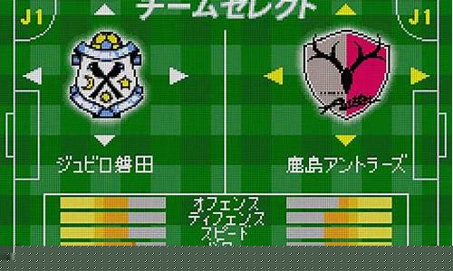 实况club-gba实况j联赛
