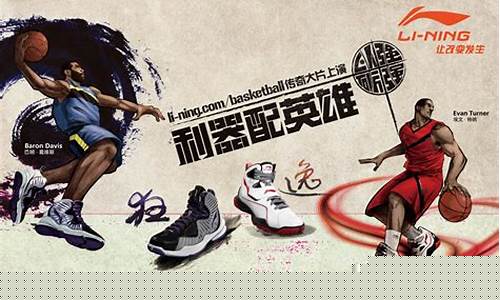 中国李宁篮球动漫-中国李宁篮球动漫图片